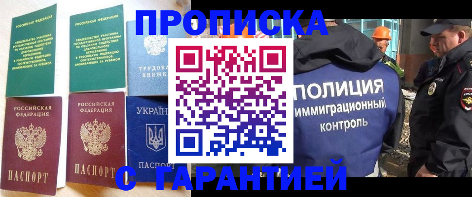 временная регистрация собственник в Боровске