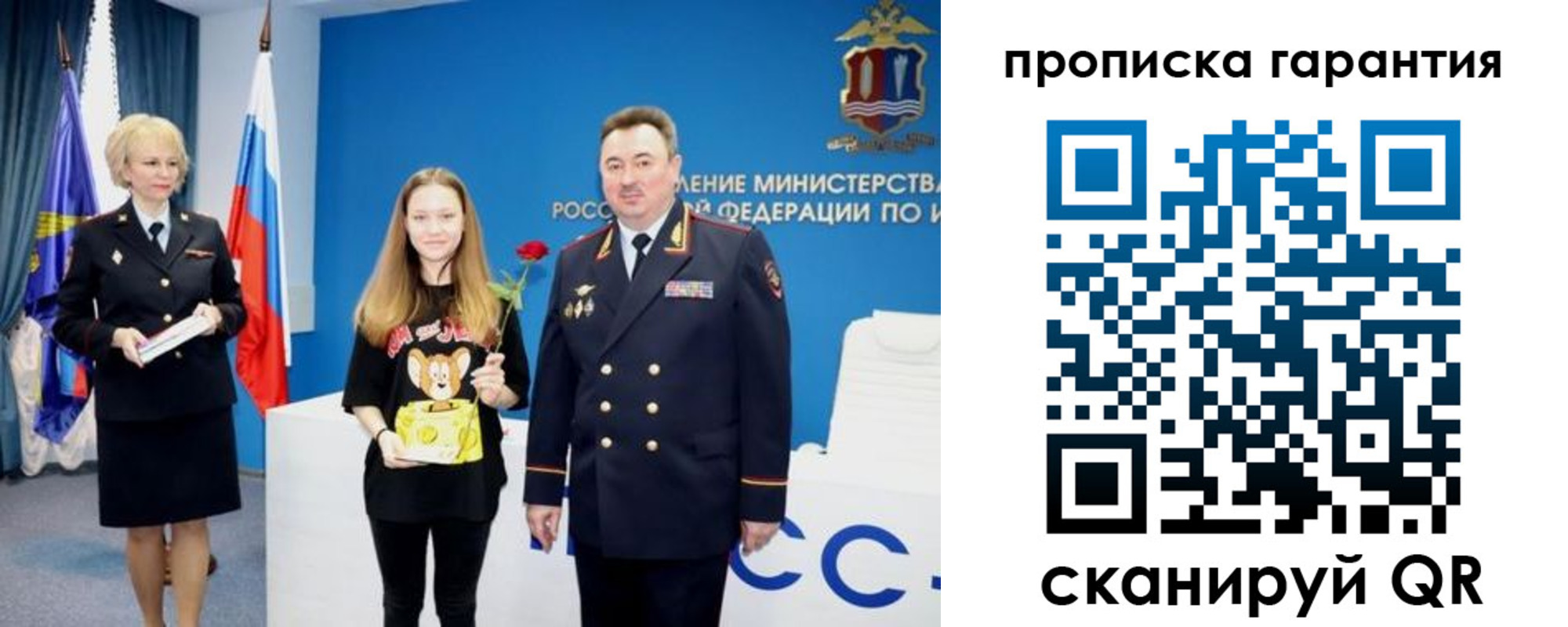 прописка в квартире в Боровске