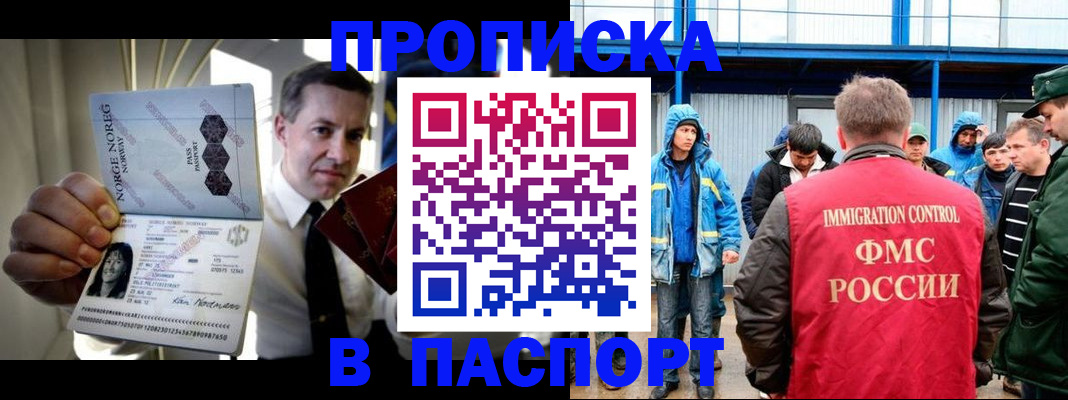 временная регистрация адрес в Боровске