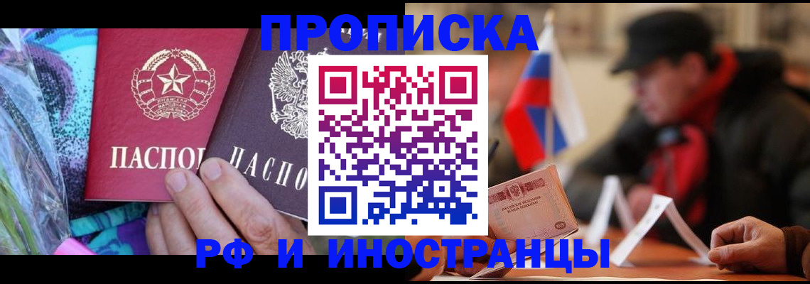 регистрация в Боровске