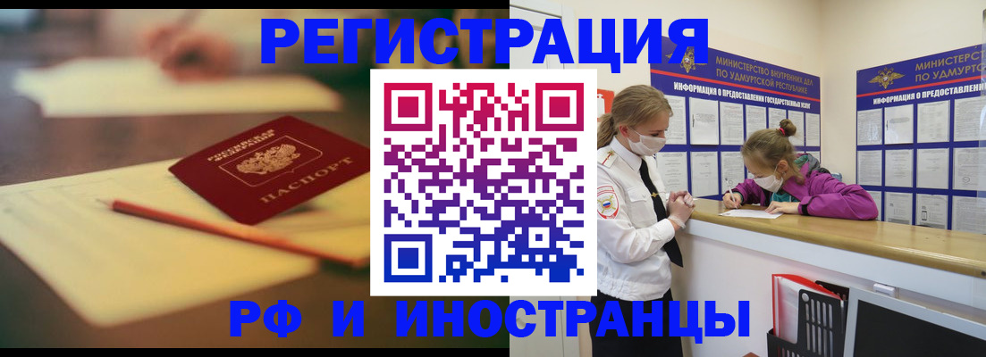 временная регистрация недорого в Боровске